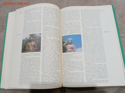 Страны и народы. Австралия и океания. Антарктида до 28.02.26 - IMG_20260222_193302