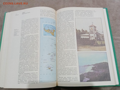 Страны и народы. Австралия и океания. Антарктида до 28.02.26 - IMG_20260222_193246