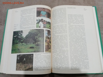 Страны и народы. Австралия и океания. Антарктида до 28.02.26 - IMG_20260222_193226