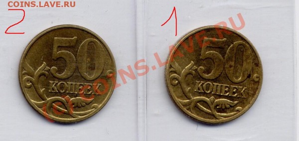50 копеек 2005 М вариант Л - Л