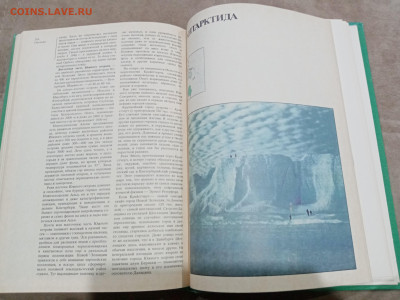 Страны и народы. Австралия и океания. Антарктида до 28.02.26 - IMG_20260222_193155