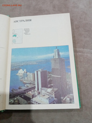 Страны и народы. Австралия и океания. Антарктида до 28.02.26 - IMG_20260222_192932