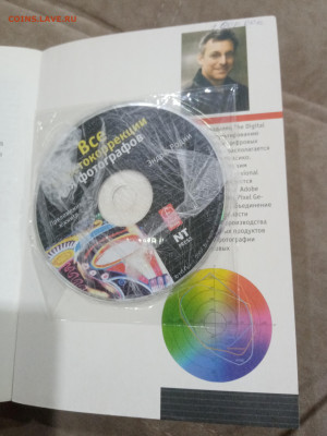 Все о цветокоррекции для фотографов до 28.02.26 в 22:00 по м - IMG_20260222_194618