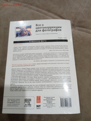 Все о цветокоррекции для фотографов до 28.02.26 в 22:00 по м - IMG_20260222_194605