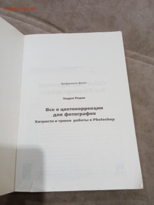 Все о цветокоррекции для фотографов до 28.02.26 в 22:00 по м - IMG_20260222_194319