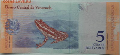 Венесуэла 5 боливаров 2018 г. С рубля! до 28.02.26 - DSCN0836.JPG