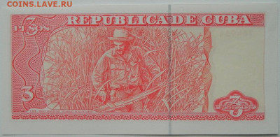 Куба 3 песо 2005 г. (Че Гевара) С рубля! до 28.02.26 - DSCN9334.JPG
