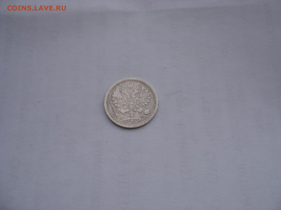 10 копеек 1879 до 27.02.26г. 22.00ч. - 10-1879.JPG