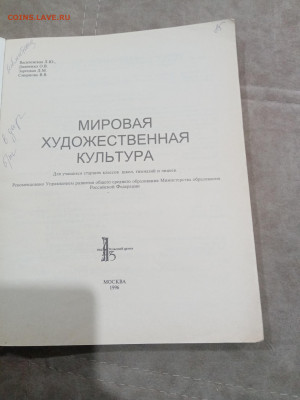 Мировая художественная культура до 28.02.26 в 22:00 по мск - IMG_20260222_201450
