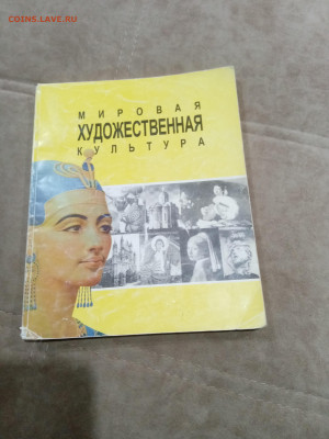 Мировая художественная культура до 28.02.26 в 22:00 по мск - IMG_20260222_201438