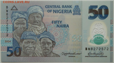 Нигерия 50 найра 2024 г. (Полимер) С рубля! до 28.02.26 - DSCN9312.JPG