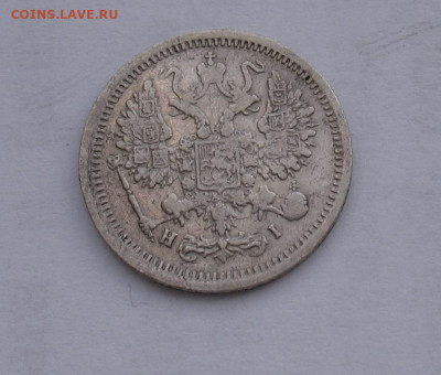 10 копеек 1876 до 27.02.26г. 22.00ч. - 1876.JPG