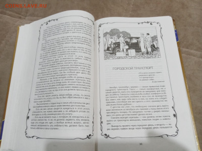 Энциклопедия этикета до 28.02.26 в 22:00 по мск - IMG_20260222_202538