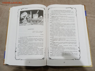 Энциклопедия этикета до 28.02.26 в 22:00 по мск - IMG_20260222_202449