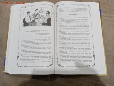 Энциклопедия этикета до 28.02.26 в 22:00 по мск - IMG_20260222_202413