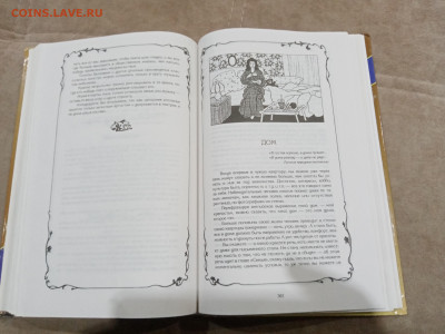 Энциклопедия этикета до 28.02.26 в 22:00 по мск - IMG_20260222_202402