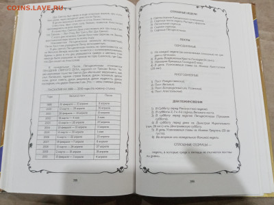 Энциклопедия этикета до 28.02.26 в 22:00 по мск - IMG_20260222_202348