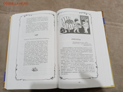 Энциклопедия этикета до 28.02.26 в 22:00 по мск - IMG_20260222_202338