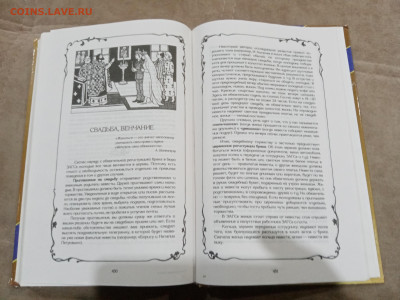 Энциклопедия этикета до 28.02.26 в 22:00 по мск - IMG_20260222_202325