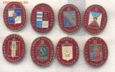 шт - 021 Гербы городов РСФСР