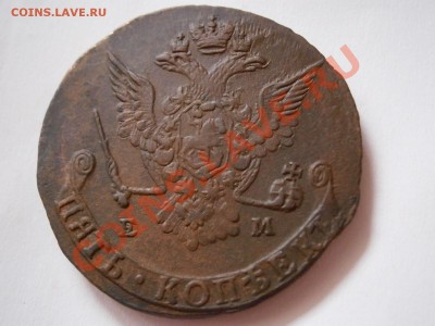 5 копеек 1776 ем  ХОРОШАЯ!!! до 04.03.2012 - P2290632.JPG