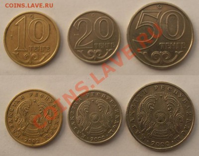 Набор Казахстана 1993 г. до 02.03.2012 20-00 МСК - KZ-2.JPG