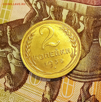 1к1933, 2к1936 5к1930 неплохие - IMG_20260222_224627