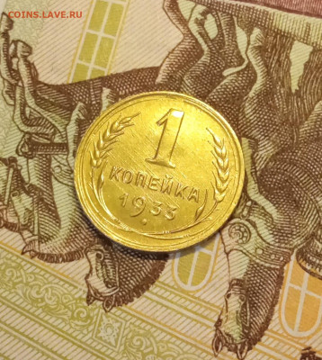 1к1933, 2к1936 5к1930 неплохие - IMG_20260222_224724