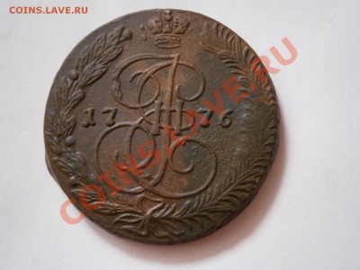 5 копеек 1776 ем  ХОРОШАЯ!!! до 04.03.2012 - P2290616.JPG