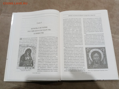 Религия история и современность до 28.02.26 в 22:00 по мск - IMG_20260222_221323