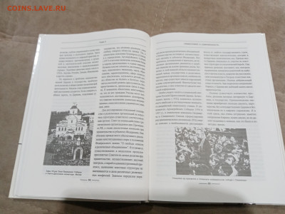 Религия история и современность до 28.02.26 в 22:00 по мск - IMG_20260222_221221