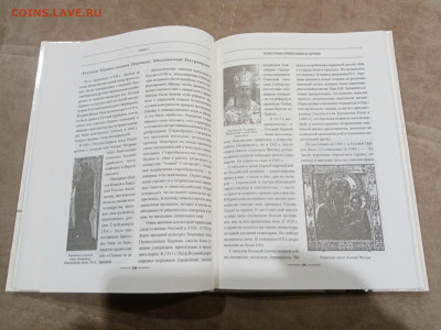 Религия история и современность до 28.02.26 в 22:00 по мск - IMG_20260222_221207