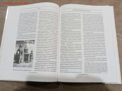 Религия история и современность до 28.02.26 в 22:00 по мск - IMG_20260222_221157