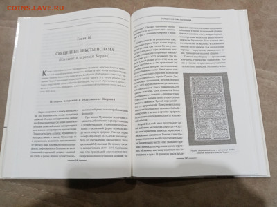 Религия история и современность до 28.02.26 в 22:00 по мск - IMG_20260222_221126