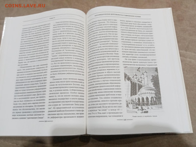 Религия история и современность до 28.02.26 в 22:00 по мск - IMG_20260222_221113