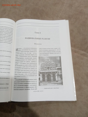 Религия история и современность до 28.02.26 в 22:00 по мск - IMG_20260222_220856