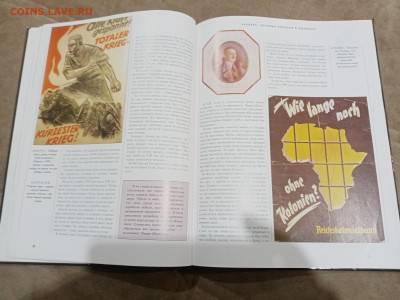 Вторая мировая неразгаданные тайны 28.02.26 в 22:00 по - IMG_20260222_222245