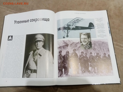 Вторая мировая неразгаданные тайны 28.02.26 в 22:00 по - IMG_20260222_222225