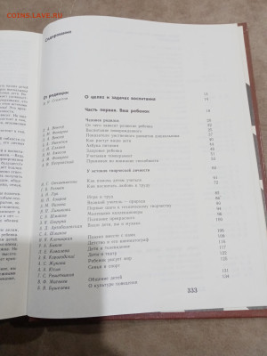 Диалоги о воспитании до 28.02.26 в 22:00 по мск - IMG_20260222_223230