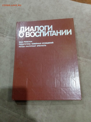 Диалоги о воспитании до 28.02.26 в 22:00 по мск - IMG_20260222_223205