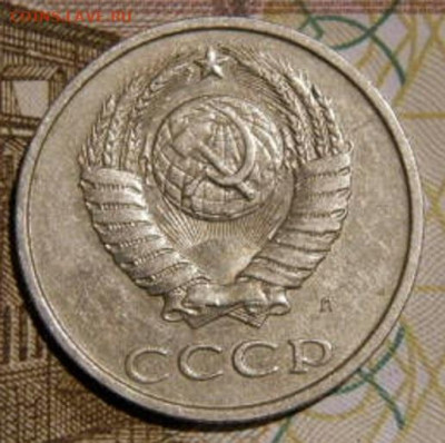 20 копее 1991г.л. шт.3.3 до 26.02.26г. 22-00 - P2160379.JPG