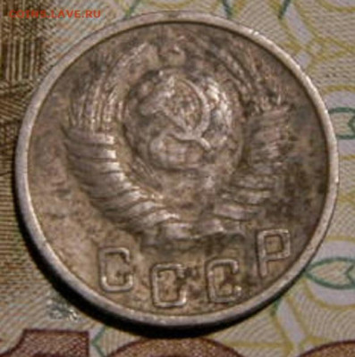 15 копеек 1949г. до 26.02.26г. 22-00 - P2160435.JPG