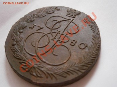 5 копеек 1780 ем  ХОРОШАЯ!!! до 04.03.2012 - P2290678.JPG