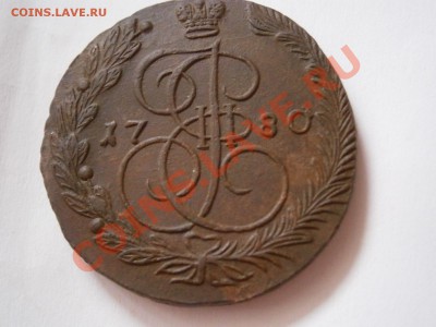 5 копеек 1780 ем  ХОРОШАЯ!!! до 04.03.2012 - P2290675.JPG