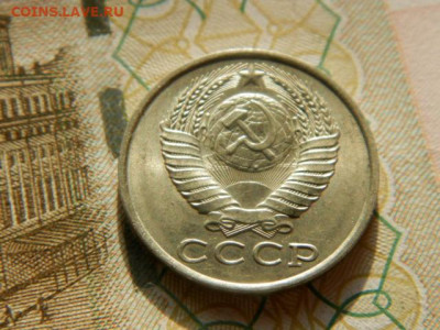 15 копеек 1985г.unc  до 26.02.26г. 22-00 - P2180616.JPG