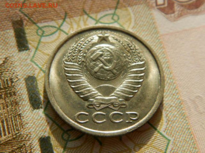 15 копеек 1983г.unc  до 26.02.26г. 22-00 - P2180620.JPG