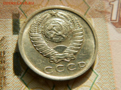 15 копеек 1980г.unc  до 26.02.26г. 22-00 - P2180630.JPG