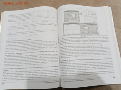 Электротехника и эликтроника в 2х томах до 28.02.26 в 22:00 - IMG_20260223_010149