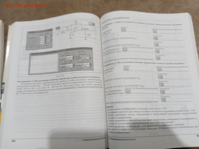 Электротехника и эликтроника в 2х томах до 28.02.26 в 22:00 - IMG_20260223_010200
