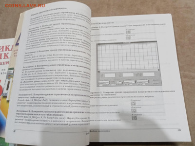 Электротехника и эликтроника в 2х томах до 28.02.26 в 22:00 - IMG_20260223_010235